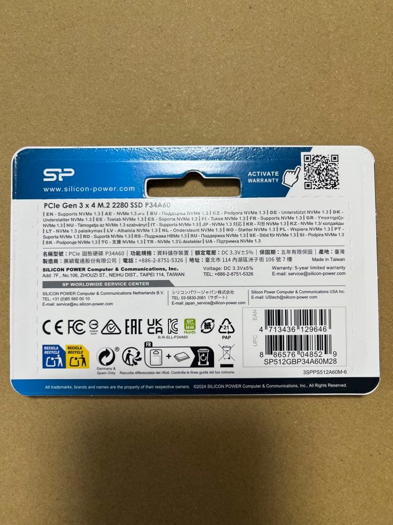 【新品未開封】シリコンパワー　512GB NVMe M.2 SSD