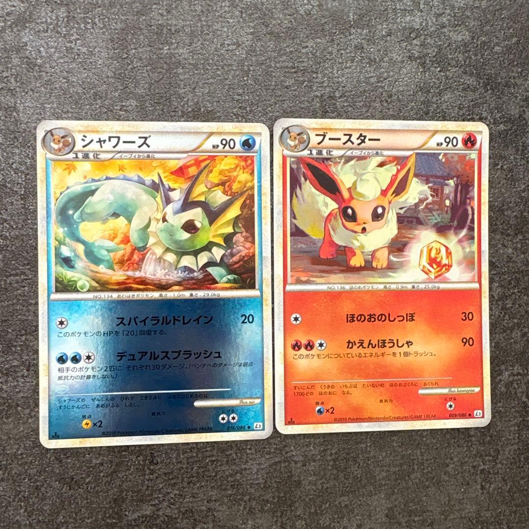 ポケモンカード legend レジェンド ミラー ブースター シャワーズ