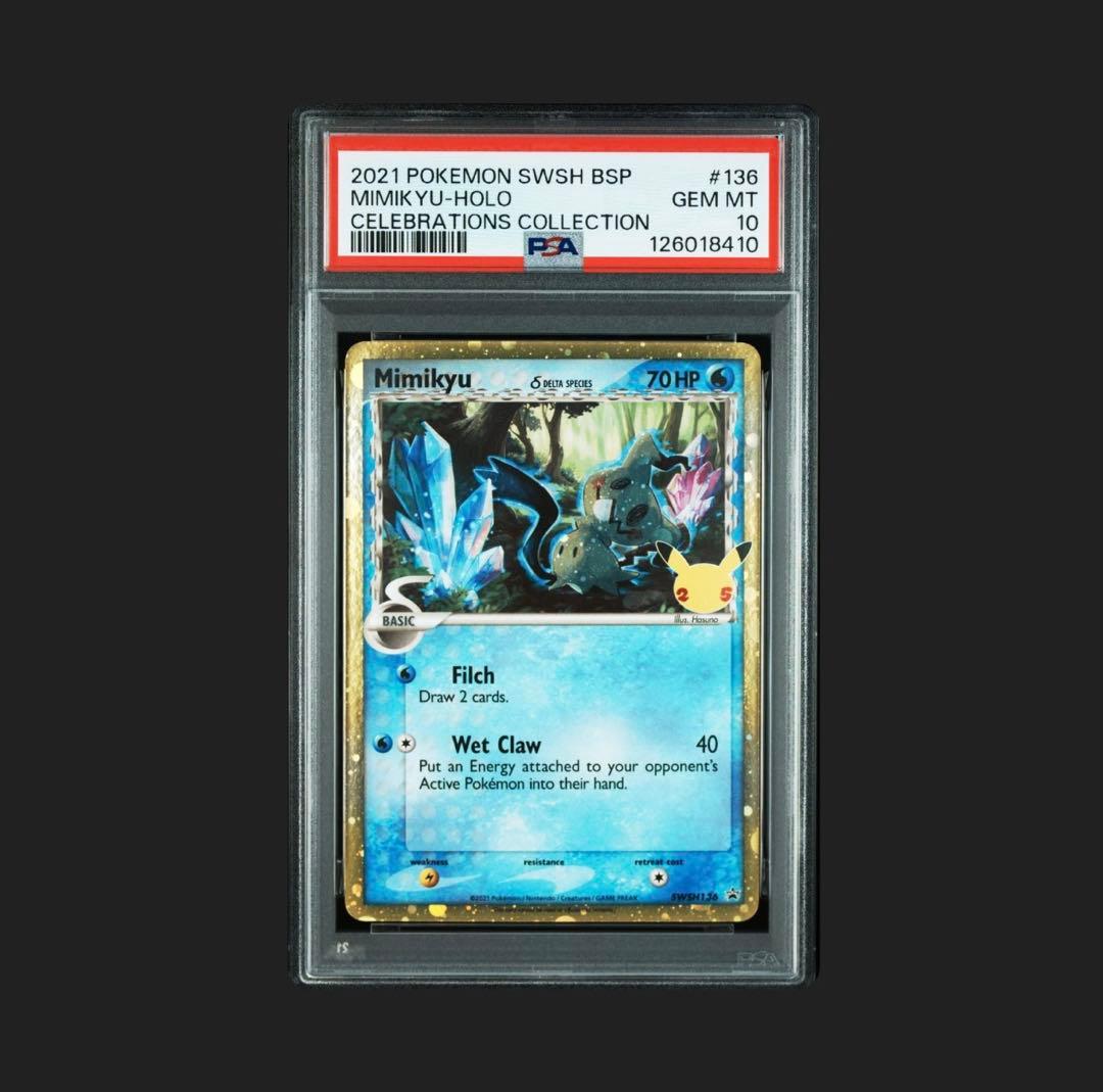 7*0様 ⚡️基準改定後⚡️【PSA10】ミミッキュ デルタ種 δ 25th 海