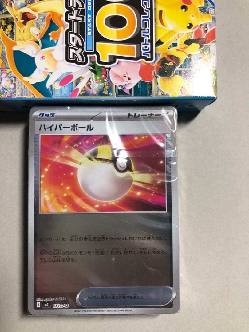 スタートデッキ　100 ミラー未開封