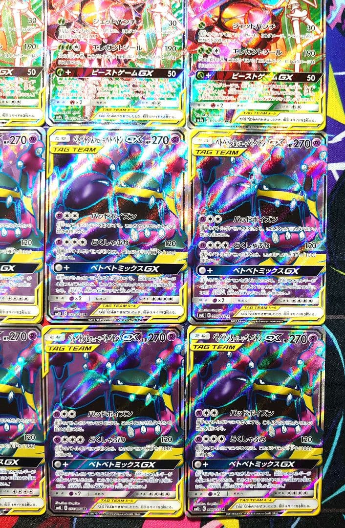 【A734】ポケモンカード GX タッグチーム TAG TEAM SR セット