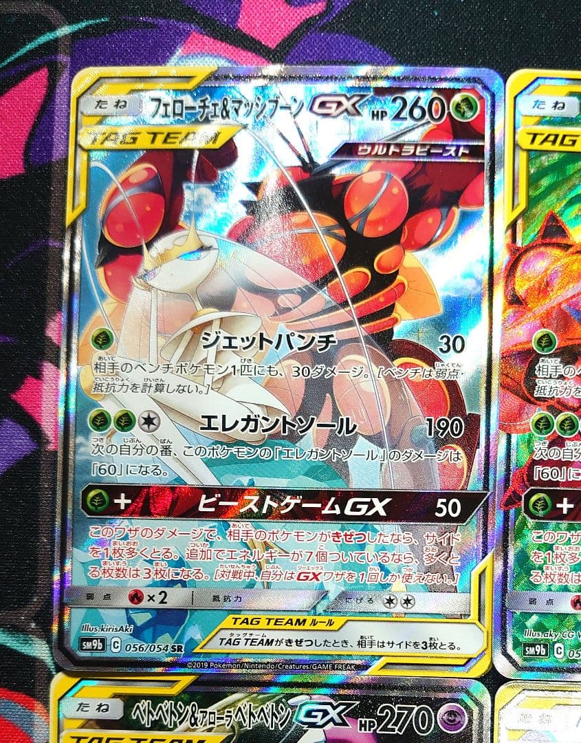 【A734】ポケモンカード GX タッグチーム TAG TEAM SR セット