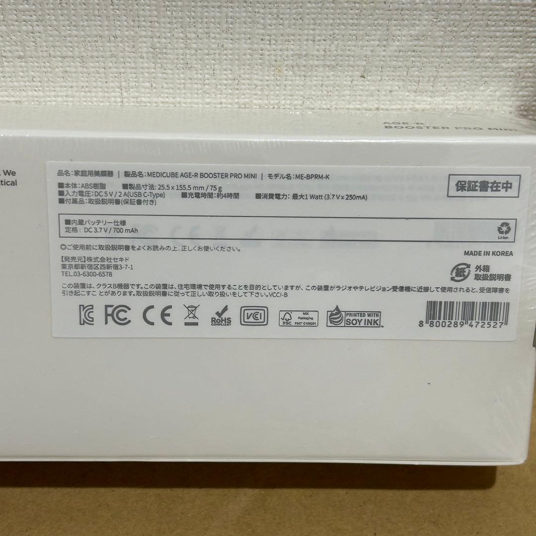 MEDICUBEメディキューブ AGE-R ブースタープロ ミニ ピンク