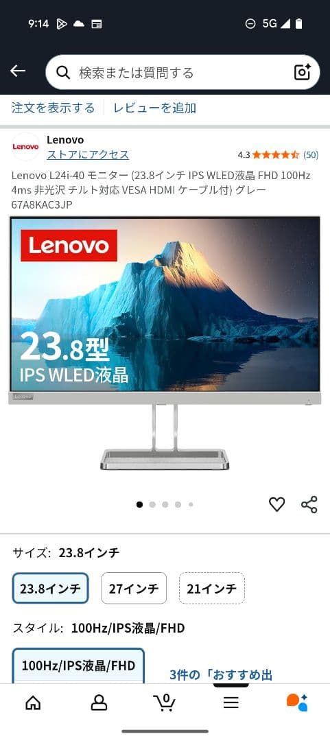 Lenovo L24i-40 モニター 23.8インチ IPS FHD
