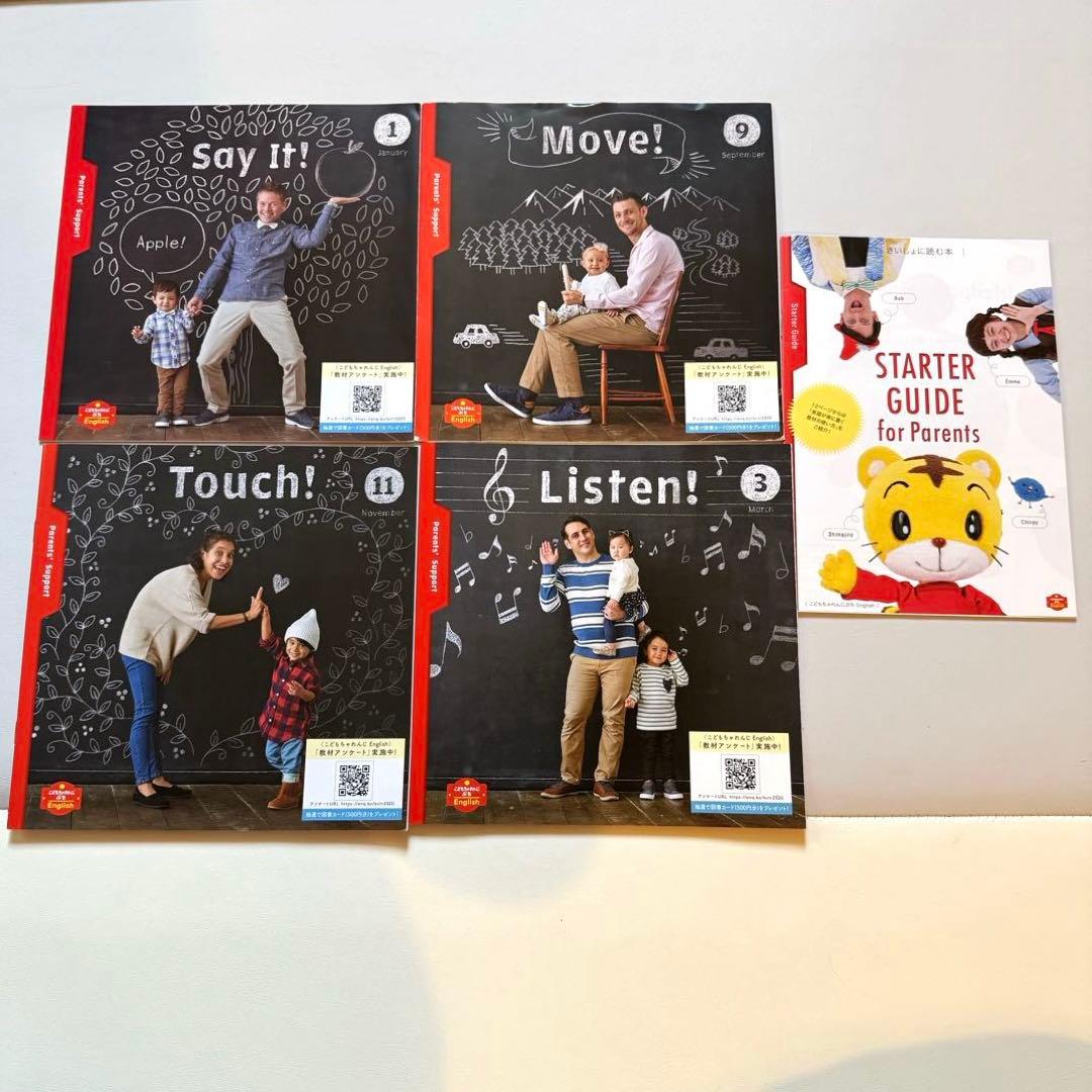 こどもちゃれんじEnglish ぷち DVD付 1年分 1歳 エデュトイ 絵本