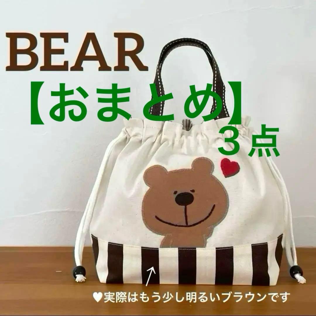 ぶたぶたさやか様 リクエスト 3点 まとめ商品