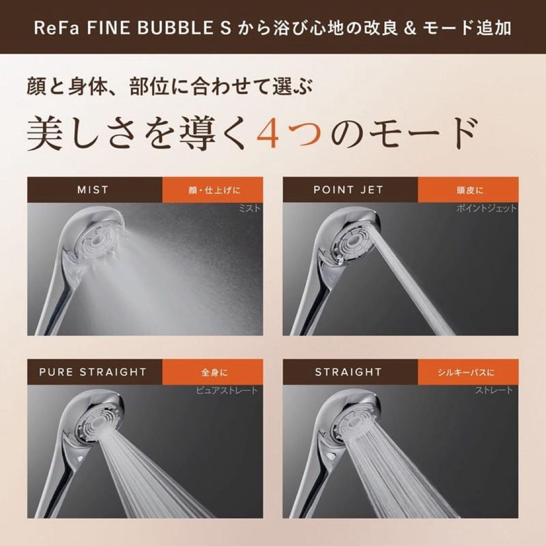 [新品未開封]ReFa FINE BUBBLE Uシルバー/リファシャワーヘッド