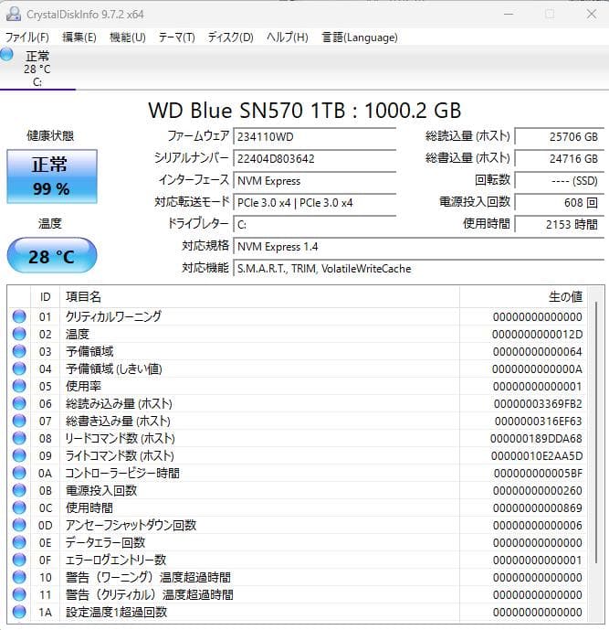 内蔵型SSD WD Blue SN570 1TB NVMe SSD M.2