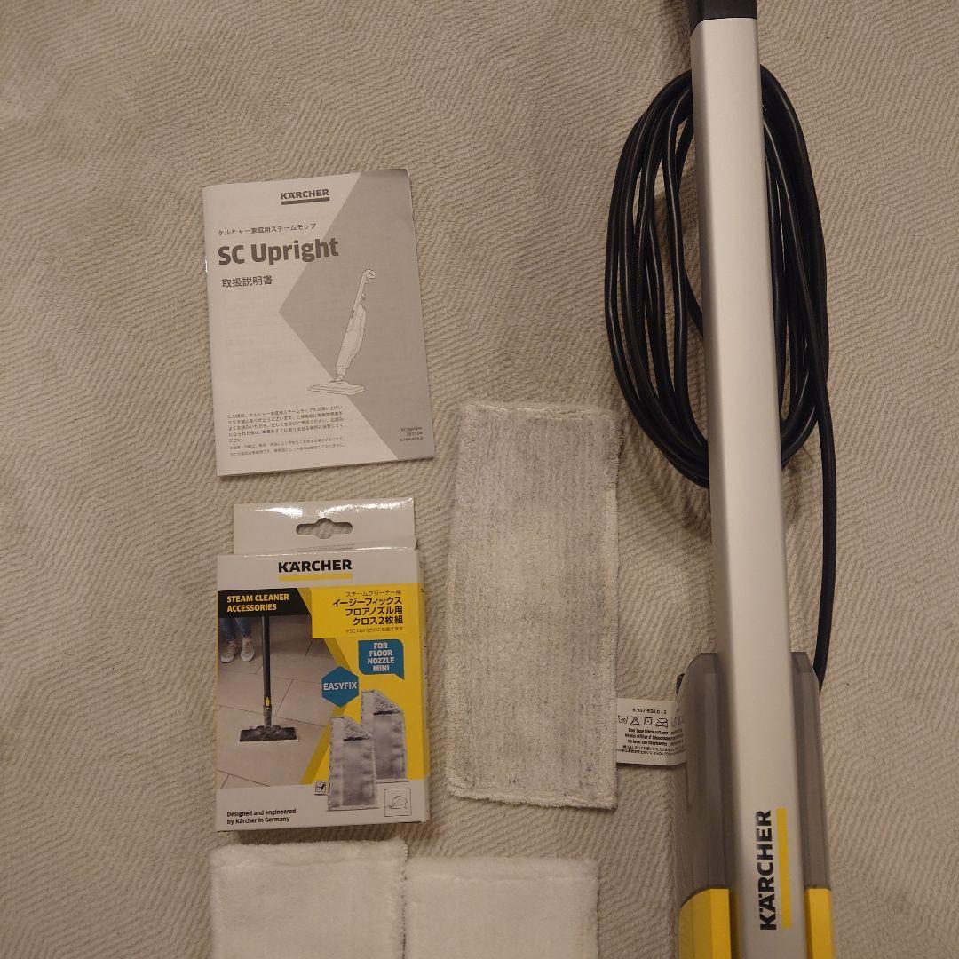 【オマケ付】KARCHER SC UPRIGHT ケルヒャー 新品クロス２枚