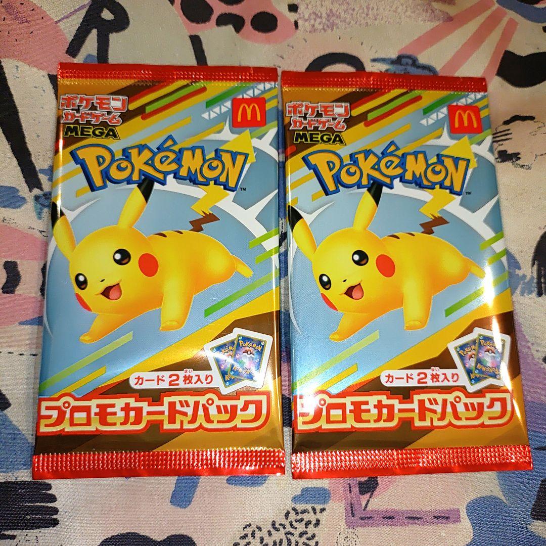 【新品、未開封】ポケモン マクドナルド限定 プロモカード 2パック②