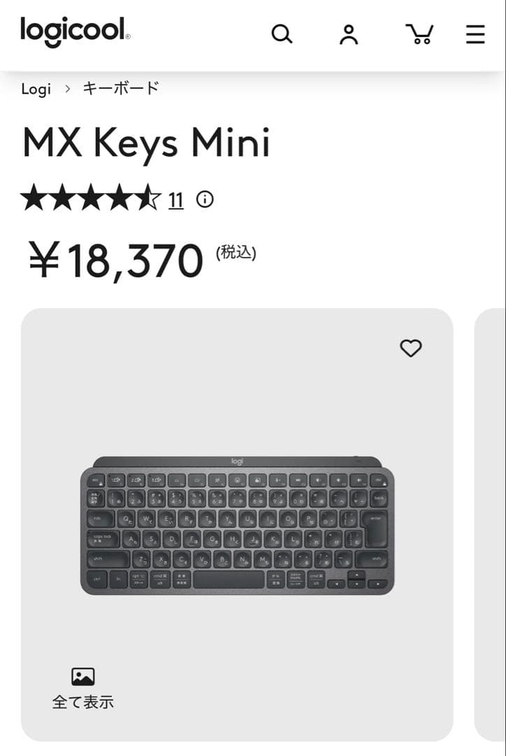 【未使用】MX Keys キーボード + MX Anywhere 3S マウス