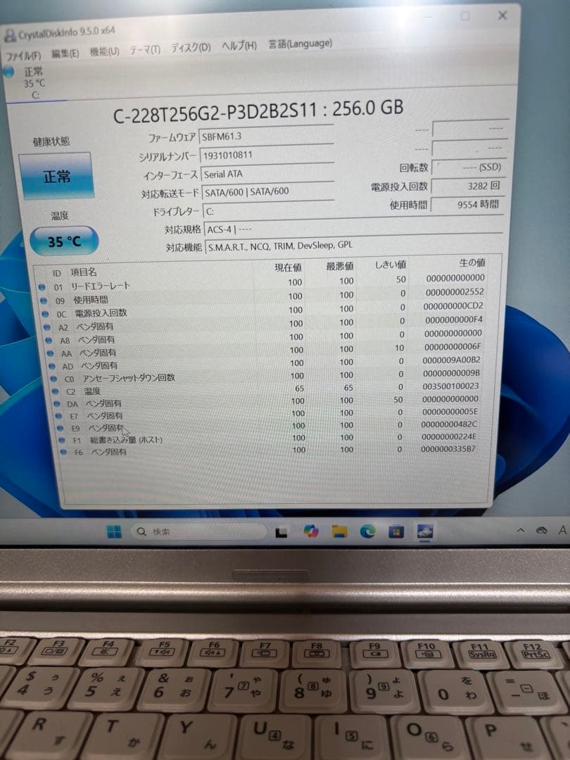 Windowsノート本体 CF-SZ6 core i5-7200U 8GB 256GB Win11