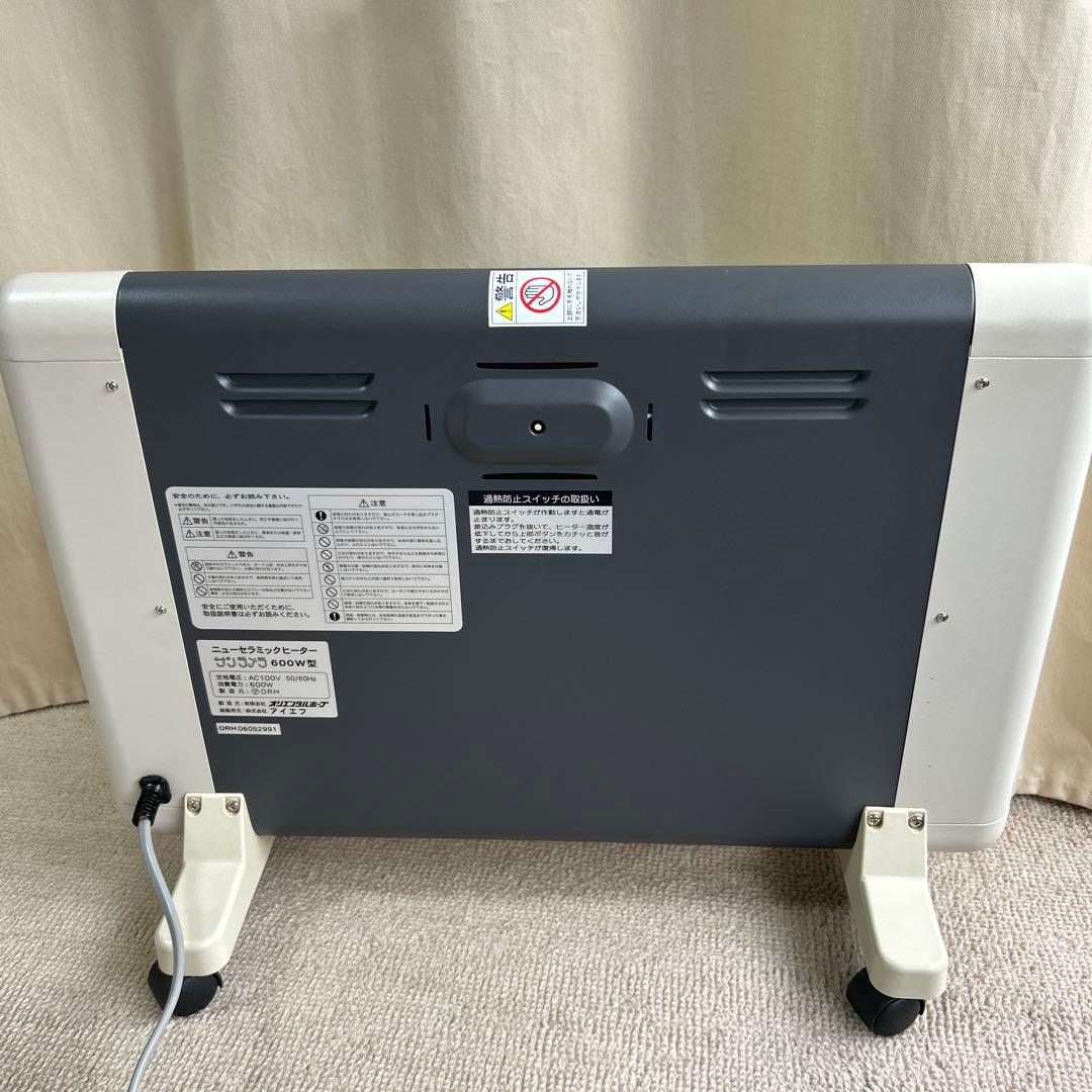 遠赤外線輻射式暖房器 サンラメラ 600W型 ニューセラミックヒーター