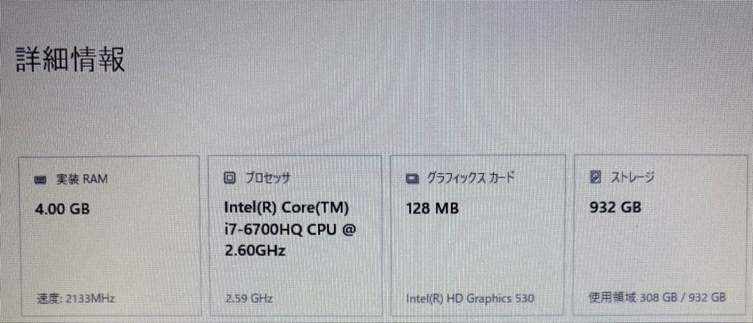 富士通 ノートPC Intel Core i7 ホワイト