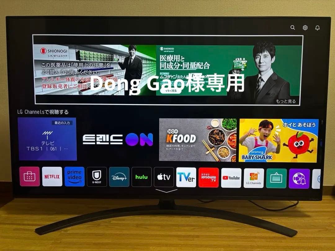 LG 49インチ 液晶TV 49NANO86JNA 4K 120Hz