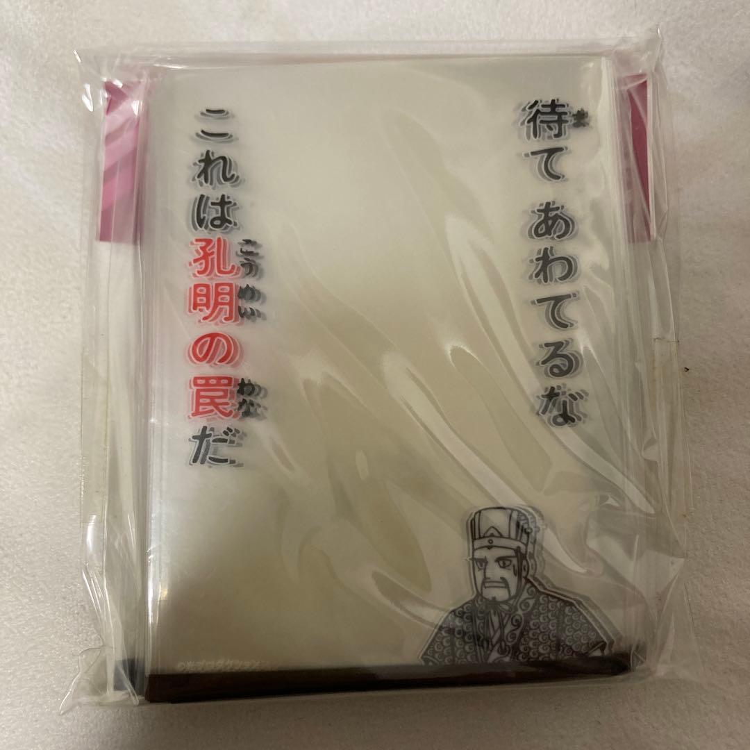 世界の名言 孔明の罠 スリーブ 未使用 諸葛亮