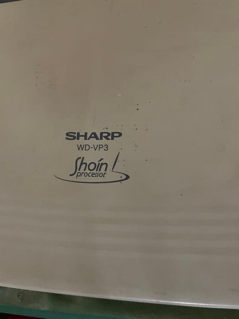【最上位機種】SHARP シャープ WD-VP3カラーワープロ 書院