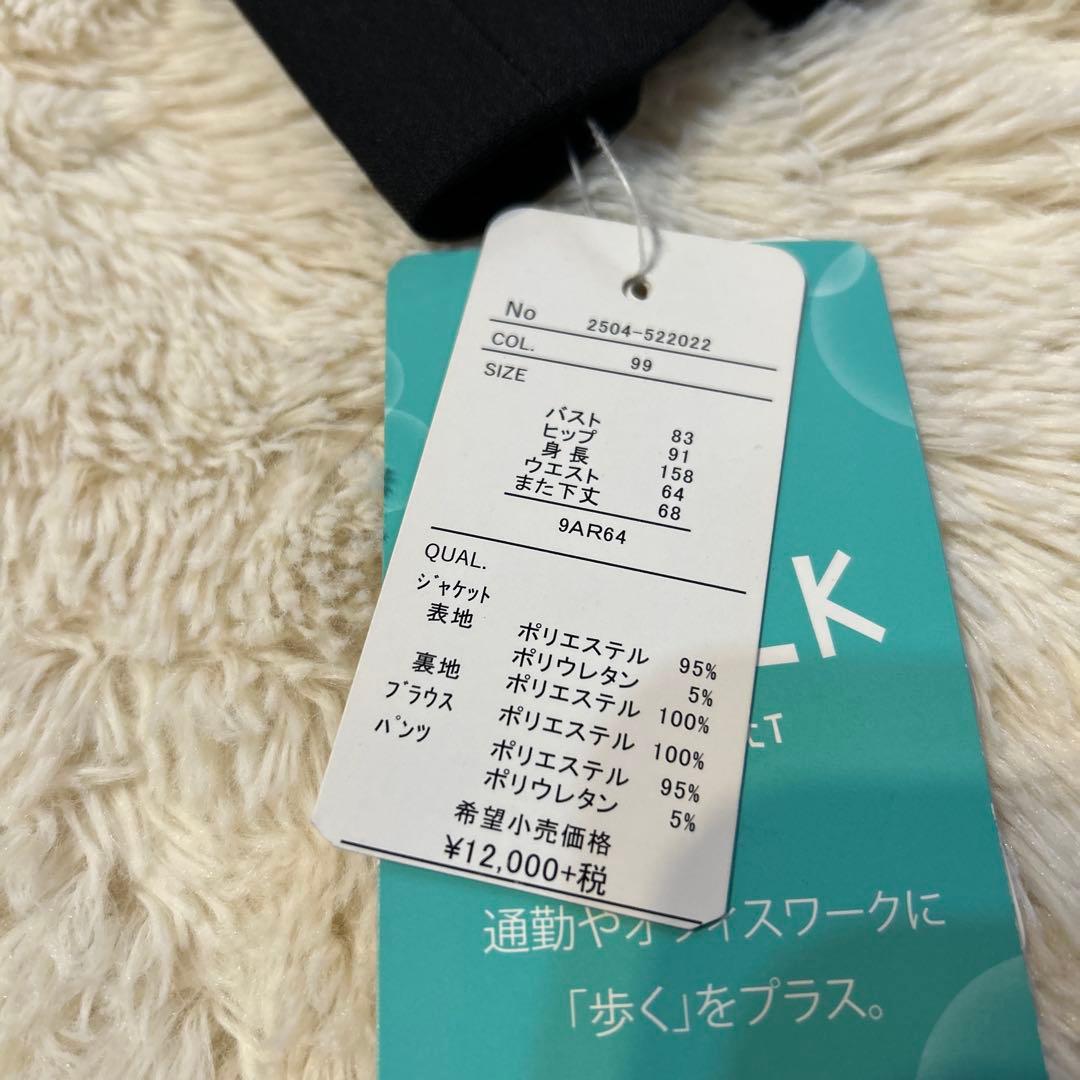 未使用RIRIYANO 洗えるスーツ　セットアップ　3点セット　黒　パンツ