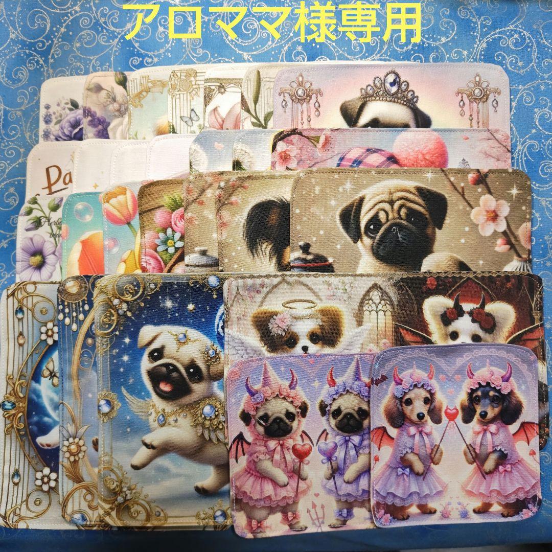 アロママ　ハンカチ　ワンコさん柄　　27枚