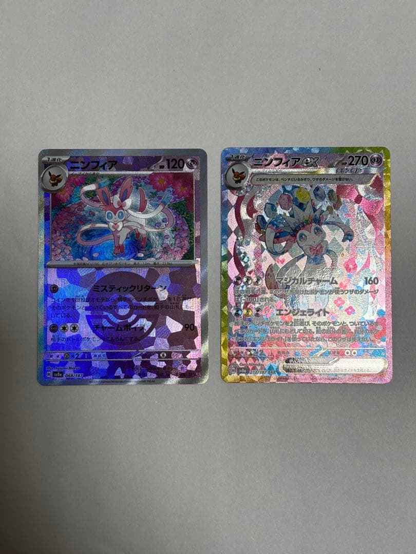 n*u様 【美品】 ニンフィアex SAR モンスターボールミラー ポケモンカー