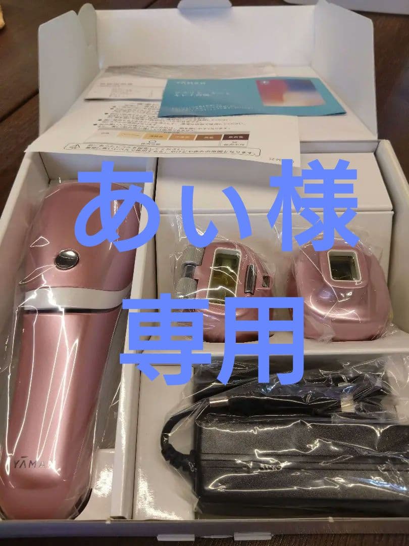 レイボーテR フラッシュPLUS STA-197P ピンク