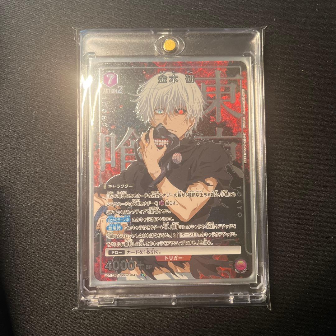 ユニオンアリーナ R★金木研 東京喰種