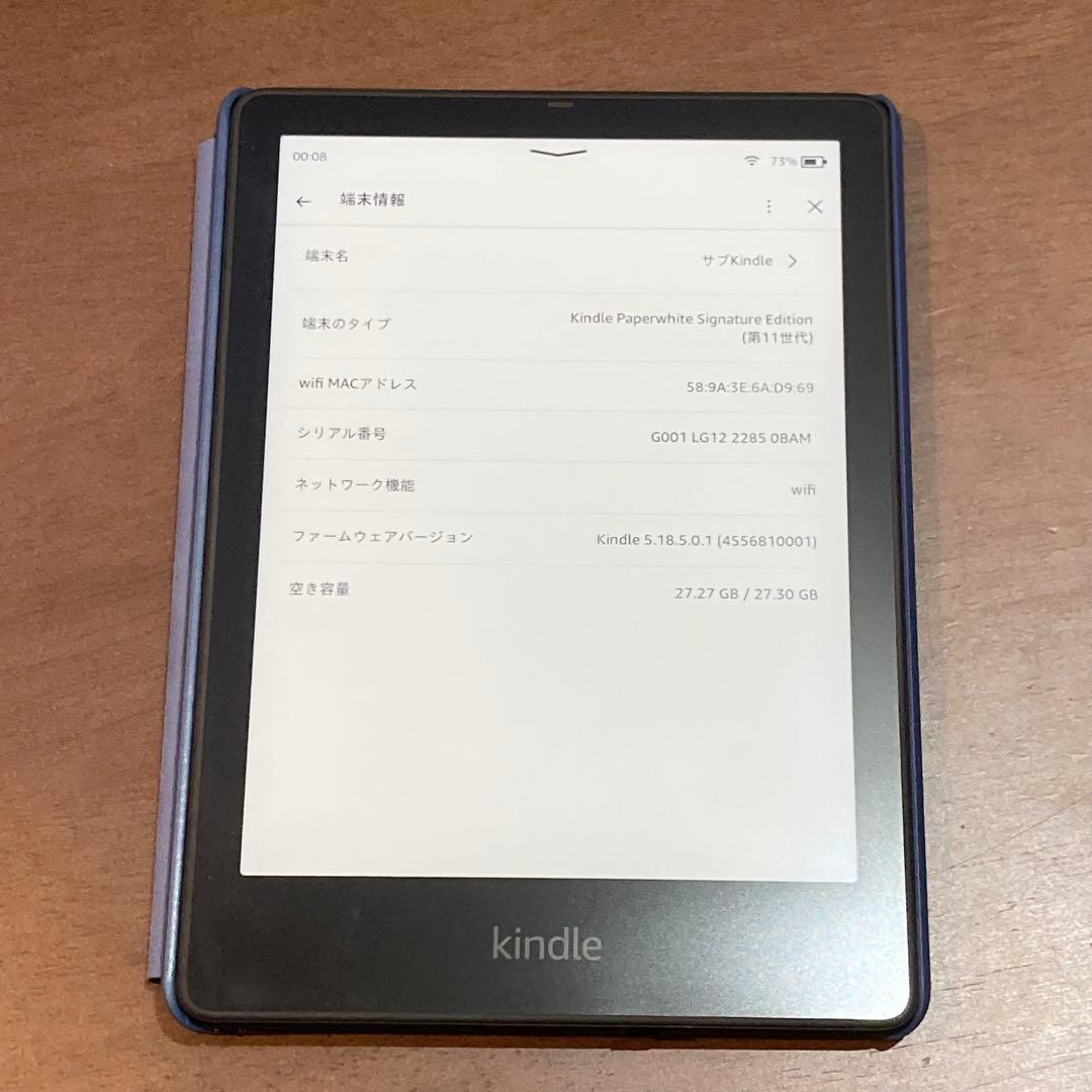 Kindle Paperwhite 11世代 32GB シグネチャーエディション