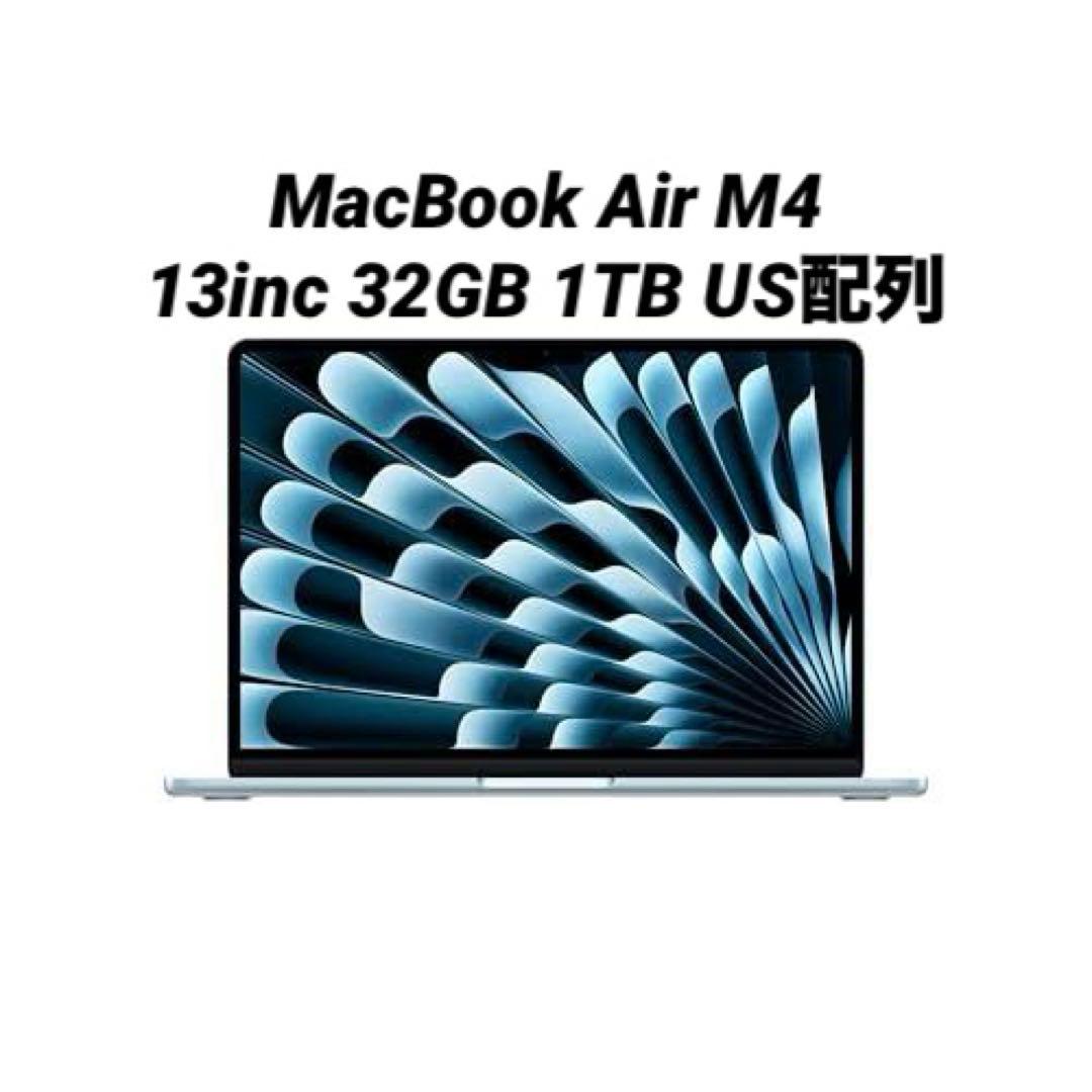 MacBook Air 13インチ M4 32GB 1TB スカイブルー　US