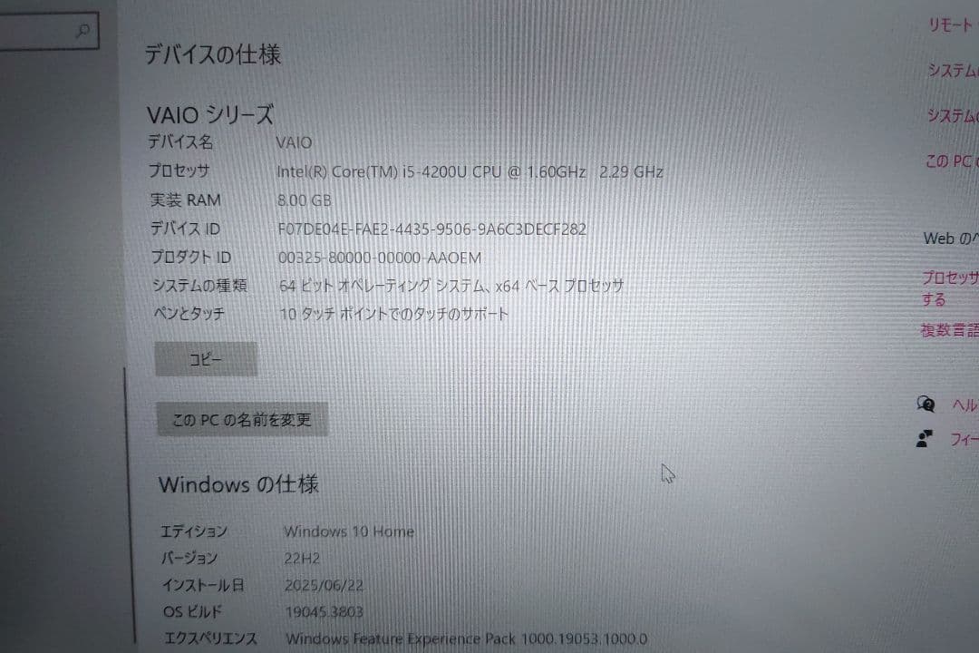 Windowsノート本体 SONY VAIO Pro 13 SVP132A2CN