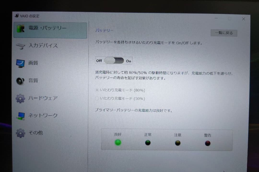 Windowsノート本体 SONY VAIO Pro 13 SVP132A2CN