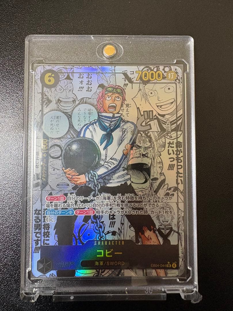 ワンピース カードゲーム コビーコミックパラレル値段交渉可能