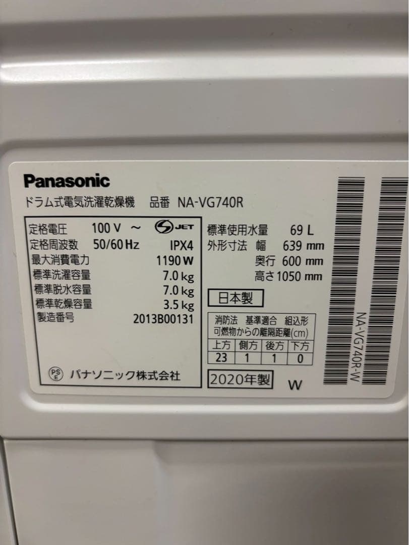【分解洗浄】Panasonic洗濯機NA-VG740R 2020年 洗濯機7kg