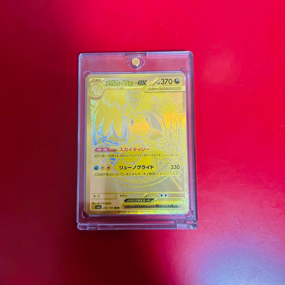 y*a様 ✨超美品✨ポケモンカード　メガカイリューMUR