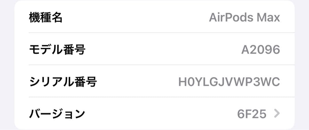 APPLE（アップル）AirPods Max [シルバー] 正規品（箱付）