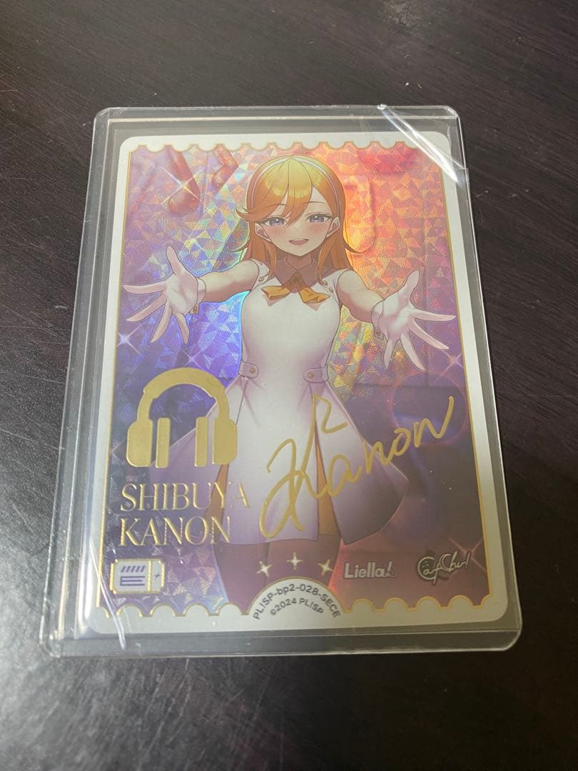 渋谷かのん SECE エネルギーカード【ラブカ】