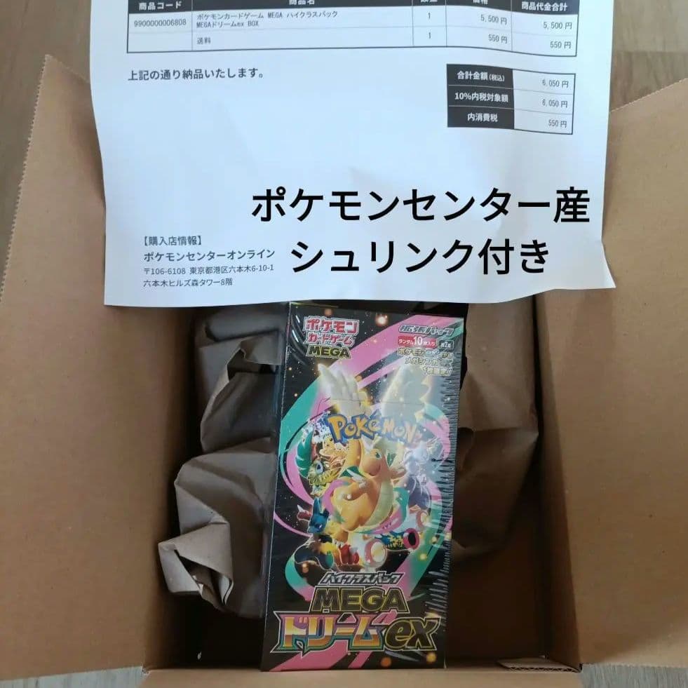 Y*A様 ポケモンカードゲーム MEGA ドリームEX ボックス