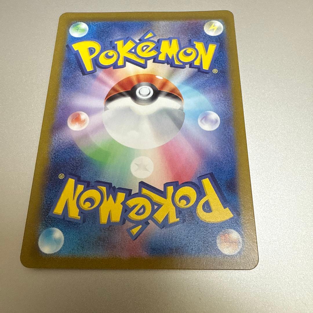 メ*ラ様 ゲッコウガex SAR SV5a クリムゾンヘイズ 090/066