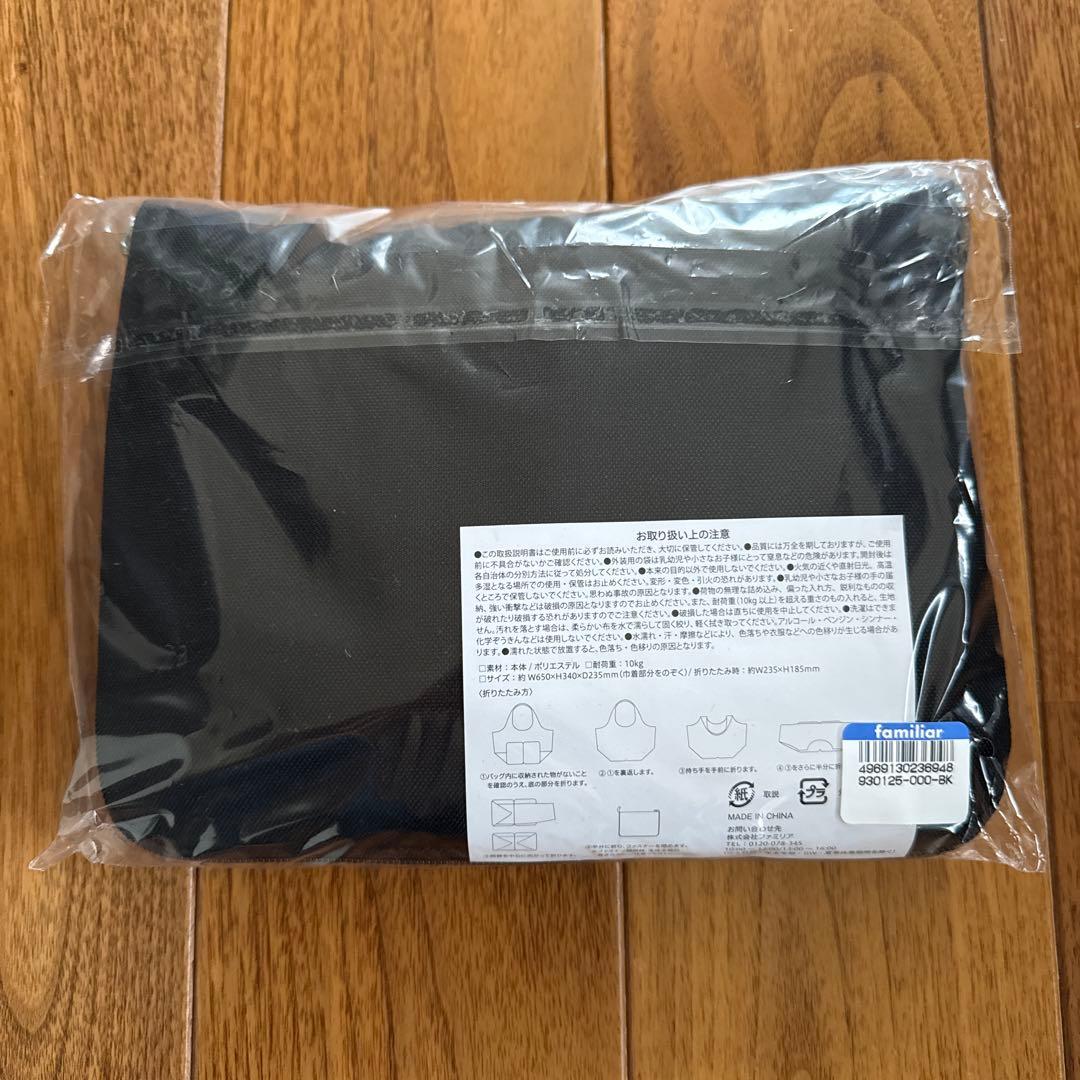 新品未使用未開封　ファミリア　ノベルティ　 エコバッグ
