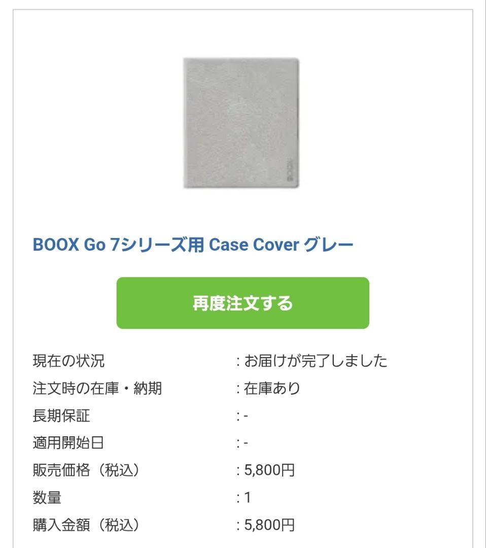 未使用 BOOX Go Color 7 Gen2 / 純正ケース&フィルム