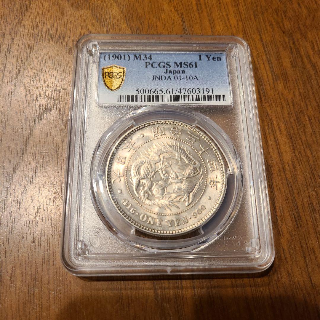 PCGS　明治34年　新1円銀貨　MS61 未使用　古銭　