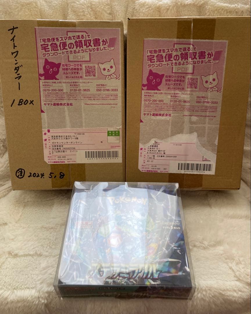 ポケモンカードBOX【新品未開封】シュリンク付き