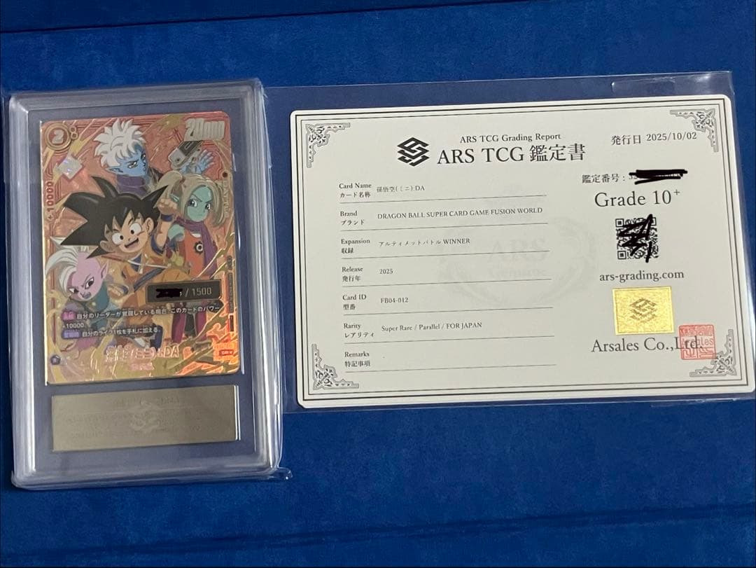 ARS10+孫悟空(ミニ)DA アルティメットバトルFOR JAPAN シリアル