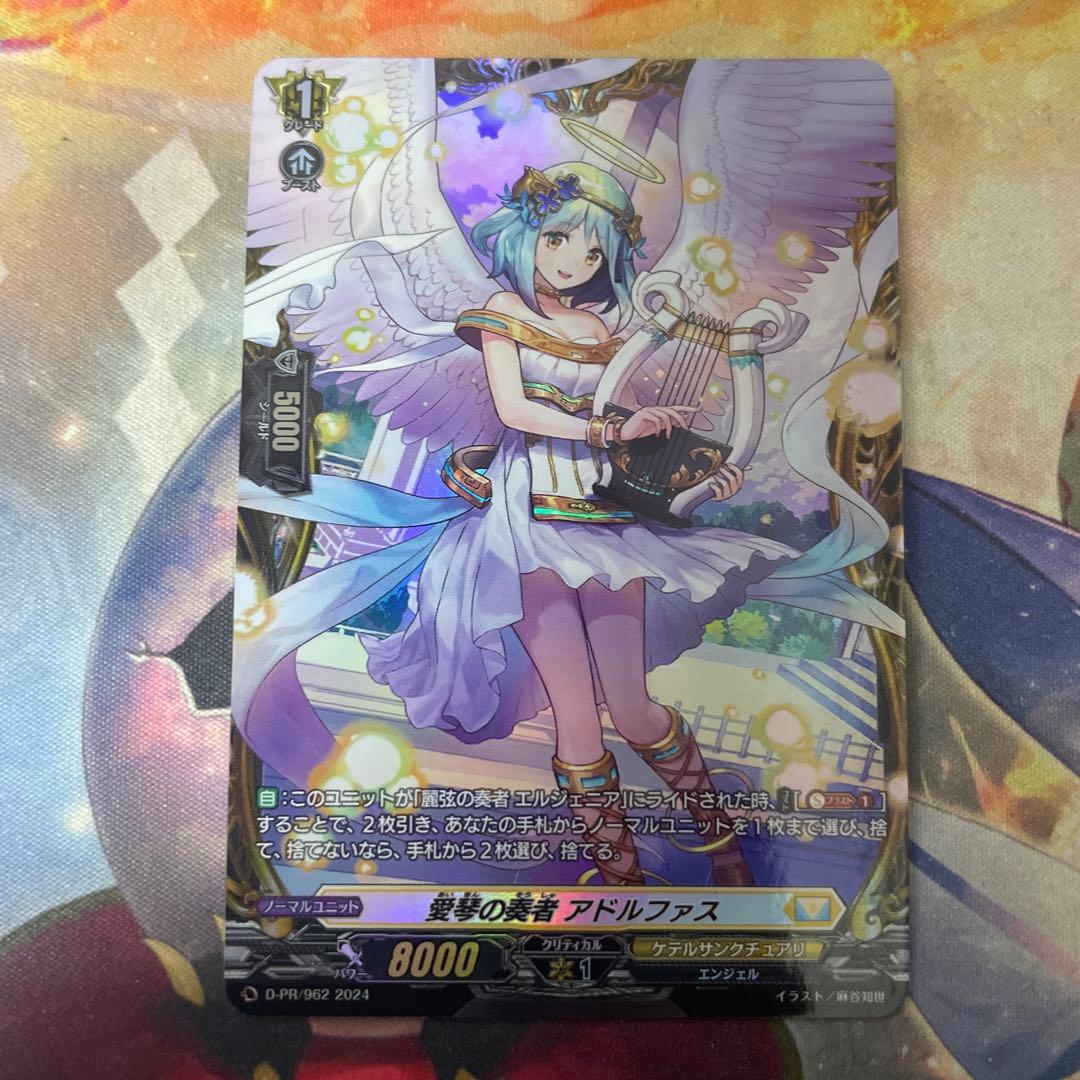 アドルファス fr PR