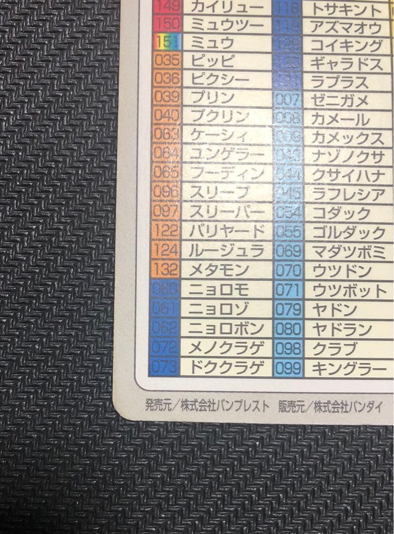 希少 ポケモン スペシャル カードダス リザードン フシギバナ カメックス 限定