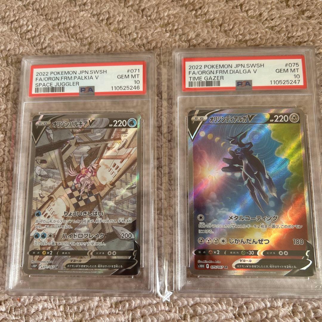 パルキア　ディアルガ　連番　psa10