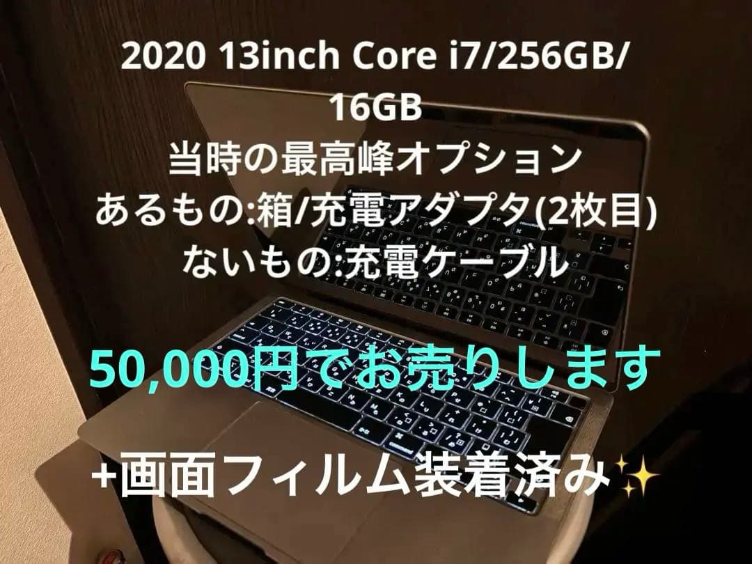 MacBook本体 2020 MacBookAir 13inch i7 256GB/16GB