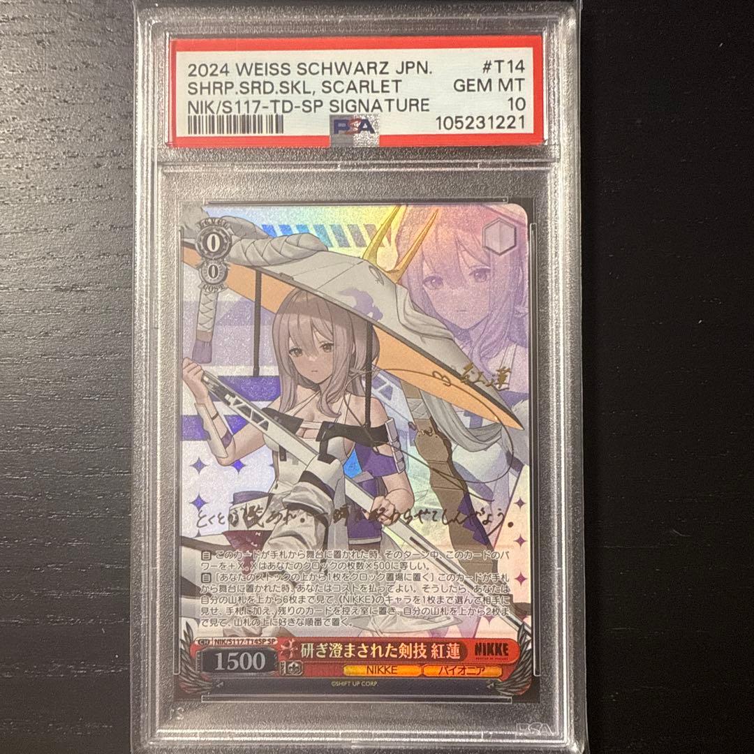 ヴァイス　勝利の女神　ニケ　研ぎ澄まされた剣技　紅蓮　spサイン　psa10