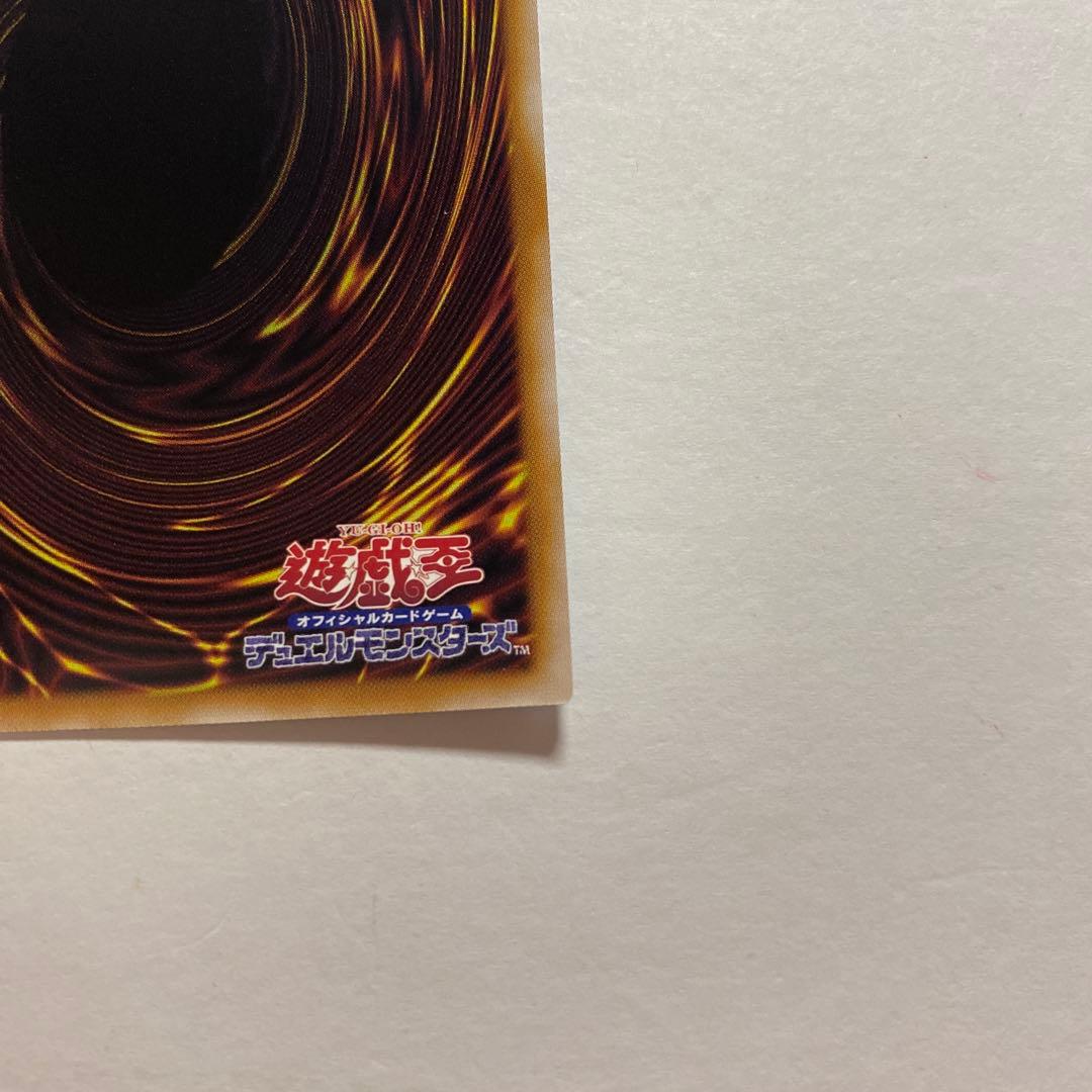 遊戯王　青眼の究極霊竜　25thシークレット