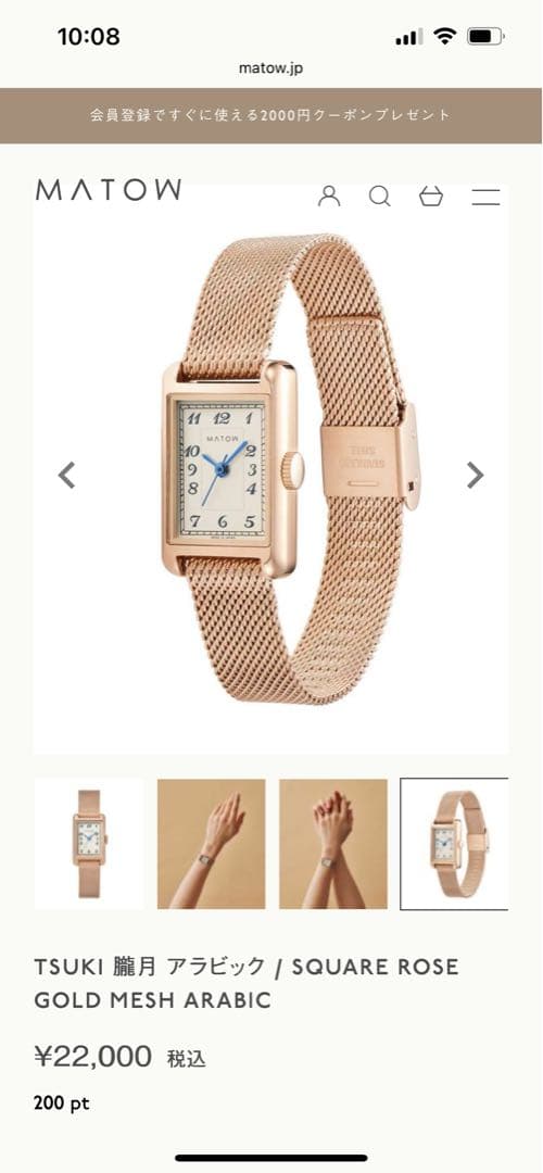 MATOW TSUKI ローズゴールド メッシュ時計