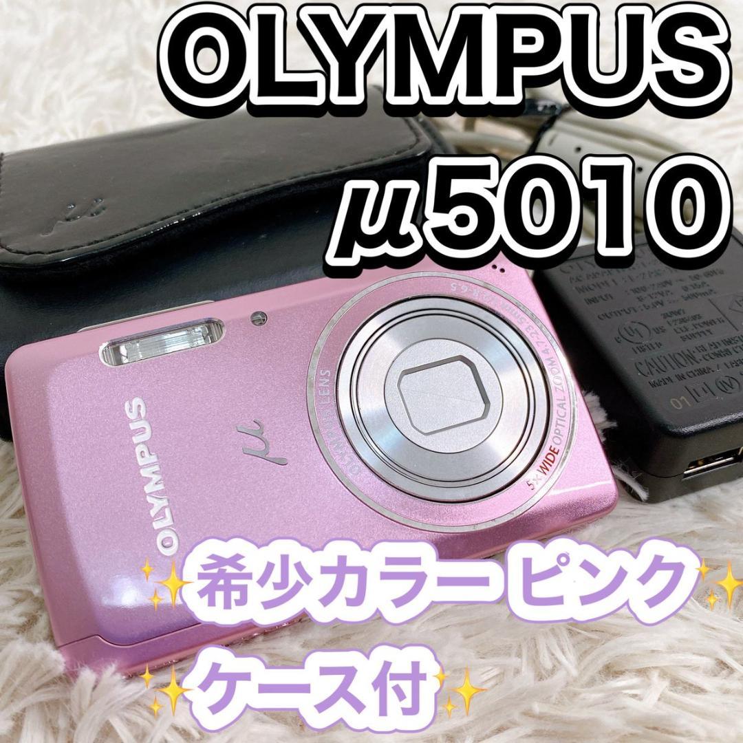 【希少カラー】 オリンパス OLYMPUS μ5010 ピンク コンデジ Y6
